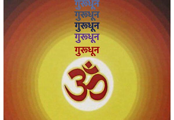 Free-Kokil-Gurudhun-Cover